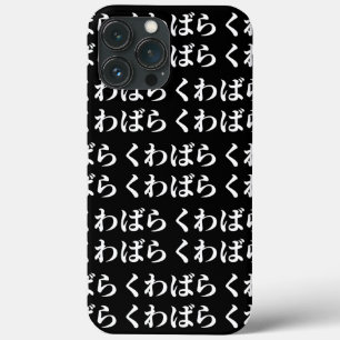 Kuwabara uwabara くばわ [ば passen ら] HoesjeTelefoon T Case-Mate iPhone Case