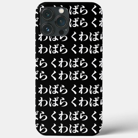 Kuwabara uwabara くばわ [ば passen ら] HoesjeTelefoon T Case-Mate iPhone Case (Achterkant)