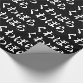 Kuwabara uwabara くば [ら] Wrappingば] Wrapping Warm Cadeaupapier (Hoek)