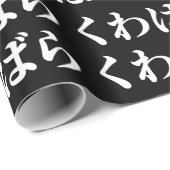 Kuwabara uwabara くば [ら] Wrappingば] Wrapping Warm Cadeaupapier (Rol Hoek)
