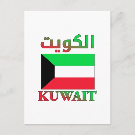 Kuwait Flag الكويت Arabic & English WordArt Briefkaart (Voorkant)