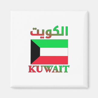 Kuwait Vlag الكويت Arabische & Engelse WordArt Magneet