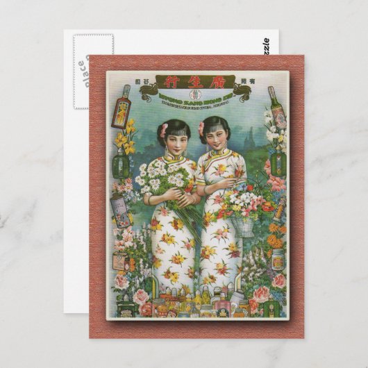 Kwong Sang Hong MakeUp Poster op kaarten (Voorkant / Achterkant)