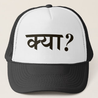 Kya Trucker Pet