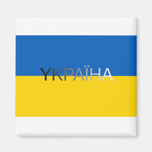 kyiv , oekraïense volken - republiek , oekraïne magneet
