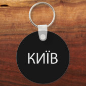 Kyiv Oekraïne 2 Sleutelhanger (Voorkant)