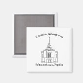 Kyiv Oekraïne Tempel Magneet (Voorkant / Achterkant)