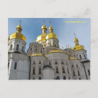 Kyiv Pechersk Lavra, Kerk / Klooster Briefkaart