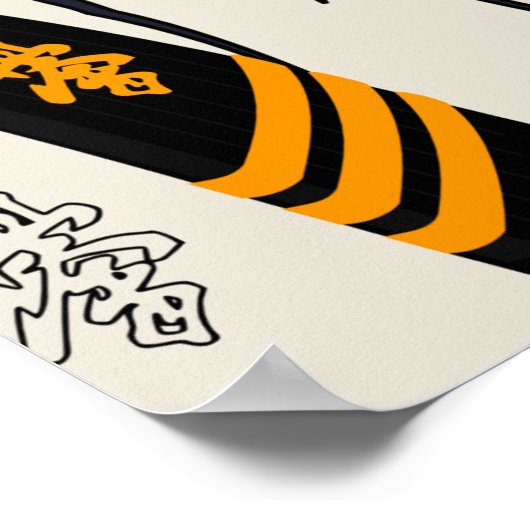 Kyokushin - Deny Failure Poster (Hoek)