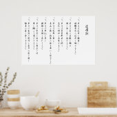 Kyokushin dojo kun kanji poster (Keuken)
