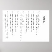 Kyokushin dojo kun kanji poster (Voorkant)