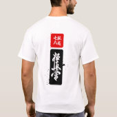 Kyokushin Inspiring Japanese Calligraphy Ink Art T-shirt (Achterkant)