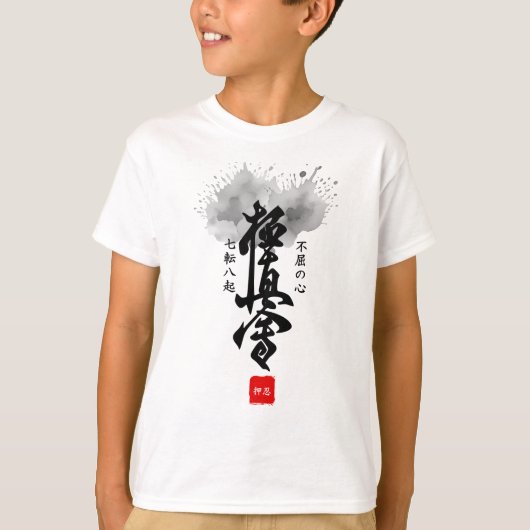 Kyokushin Japanese Calligraphy Katakana Name Kids T-shirt (Voorkant)