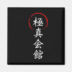 Kyokushin Karate Kanji Japans Japan Kata Martial Magneet