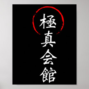 Kyokushin Karate Kanji Japans Japan Kata Martial Poster