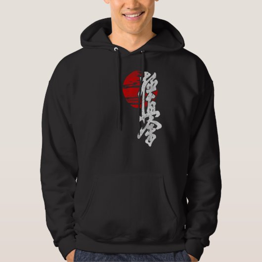 Kyokushin Karate Sun Symbol Kanji Japan Martial Vi Hoodie (Voorkant)