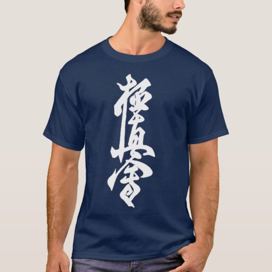 Kyokushin Karate Symbol Kyokushinkai Dojo T-shirt (Voorkant)