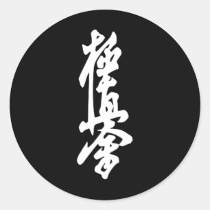 Kyokushin Karate Symbool Kyokushinkai Dojo Trainin Ronde Sticker