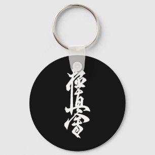 Kyokushin Karate Symbool Kyokushinkai Dojo Trainin Sleutelhanger