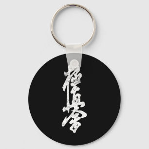 Kyokushin Karate T-shirt Symbool Kyokushinkai Dojo Sleutelhanger