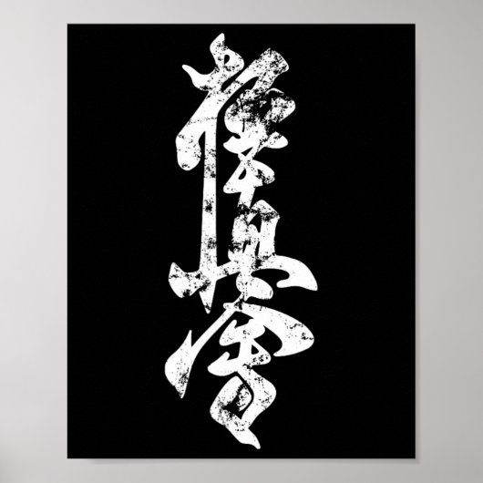 Kyokushin Karate Vervuild Martial Arts Karate Gi Poster (Voorkant)