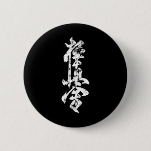 Kyokushin Karate Vervuild Martial Arts Karate Gi Ronde Button 5,7 Cm