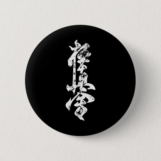 Kyokushin Karate Vervuild Martial Arts Karate Gi Ronde Button 5,7 Cm (Voorkant)