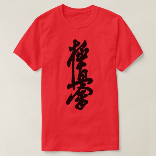 KyokushinKai T-shirt (Design voorkant)