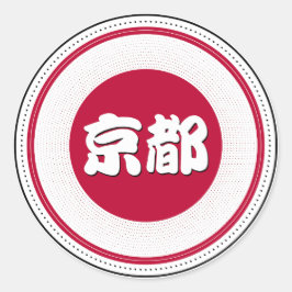 Kyoto City Pride Embleem – Japanse identiteit Ronde Sticker