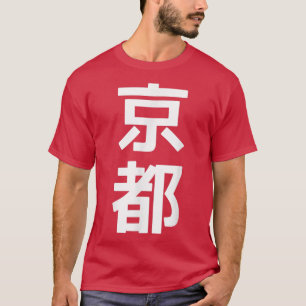 KYOTO - Japanse City Kanji Graphic T-shirt