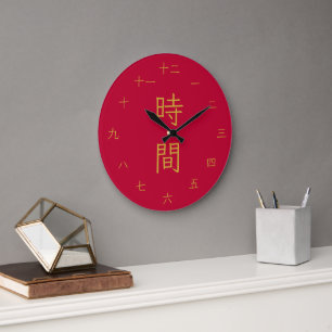 Kyoto stijl rood & goud Japanase Kanji wandklok
