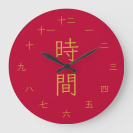 Kyoto stijl rood & goud Japanase Kanji wandklok