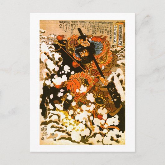 Kyusempo Sakucho Black Stallion Kuniyoshi Fine Art Briefkaart (Voorkant)