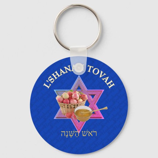 L SHANAH TOVAH | Rosh Hashanah Sleutelhanger (Voorkant)