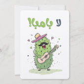 La Bamba Fiesta Cactus Dansen - Cinco de Mayo Kaart (Voorkant)