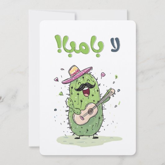 La Bamba Fiesta Cactus Dansen - Cinco de Mayo Kaart (Voorkant)