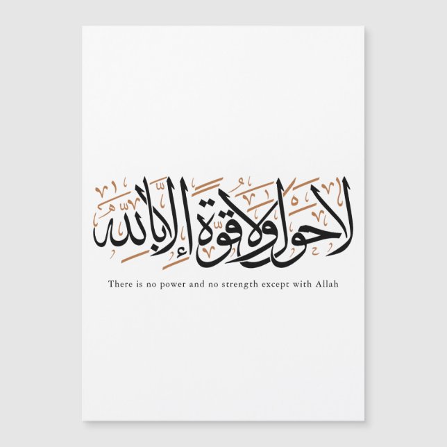 La Hawla wa La Quwwata Arabic Calligraphy Minimal (Voorkant)