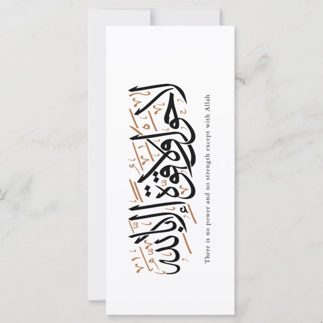 La Hawla wa La Quwwata Arabic Calligraphy Minimal (Voorkant)