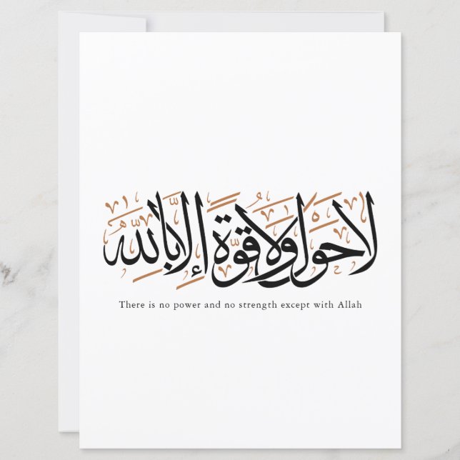La Hawla wa La Quwwata Arabic Calligraphy Minimal (Voorkant)