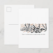 La Hawla wa La Quwwata Arabic Calligraphy Minimal Aankondigingskaart (Voorkant / Achterkant)