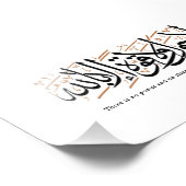 La Hawla wa La Quwwata Arabic Calligraphy Minimal Foto Afdruk (Hoek)