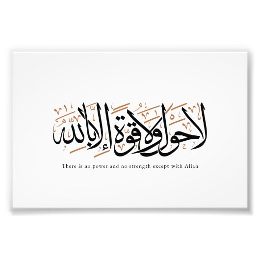 La Hawla wa La Quwwata Arabic Calligraphy Minimal Foto Afdruk (Voorkant)