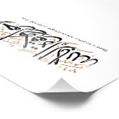 La Hawla wa La Quwwata Arabic Calligraphy Minimal Foto Afdruk (Hoek)