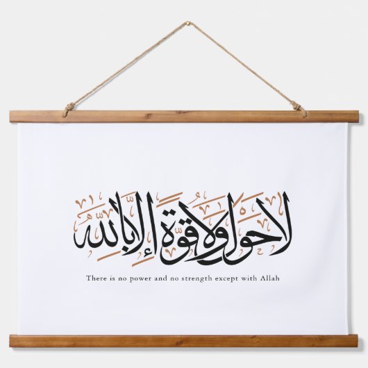 La Hawla wa La Quwwata Arabic Calligraphy Minimal Hangend Wandkleed (Voorkant)