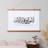 La Hawla wa La Quwwata Arabic Calligraphy Minimal Hangend Wandkleed (Slaapkamer)