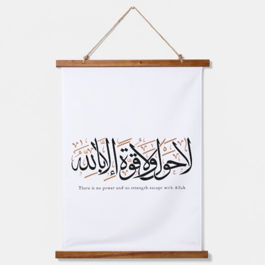 La Hawla wa La Quwwata Arabic Calligraphy Minimal Hangend Wandkleed (Voorkant)