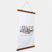 La Hawla wa La Quwwata Arabic Calligraphy Minimal Hangend Wandkleed (Gebogen)