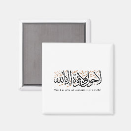 La Hawla wa La Quwwata Arabic Calligraphy Minimal Magneet