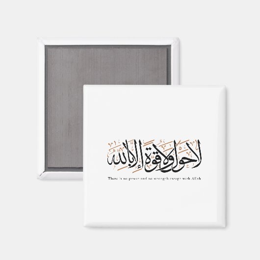 La Hawla wa La Quwwata Arabic Calligraphy Minimal Magneet (Voorkant / Achterkant)