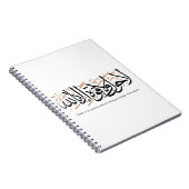 La Hawla wa La Quwwata Arabic Calligraphy Minimal Notitieboek (Rechterzijde)